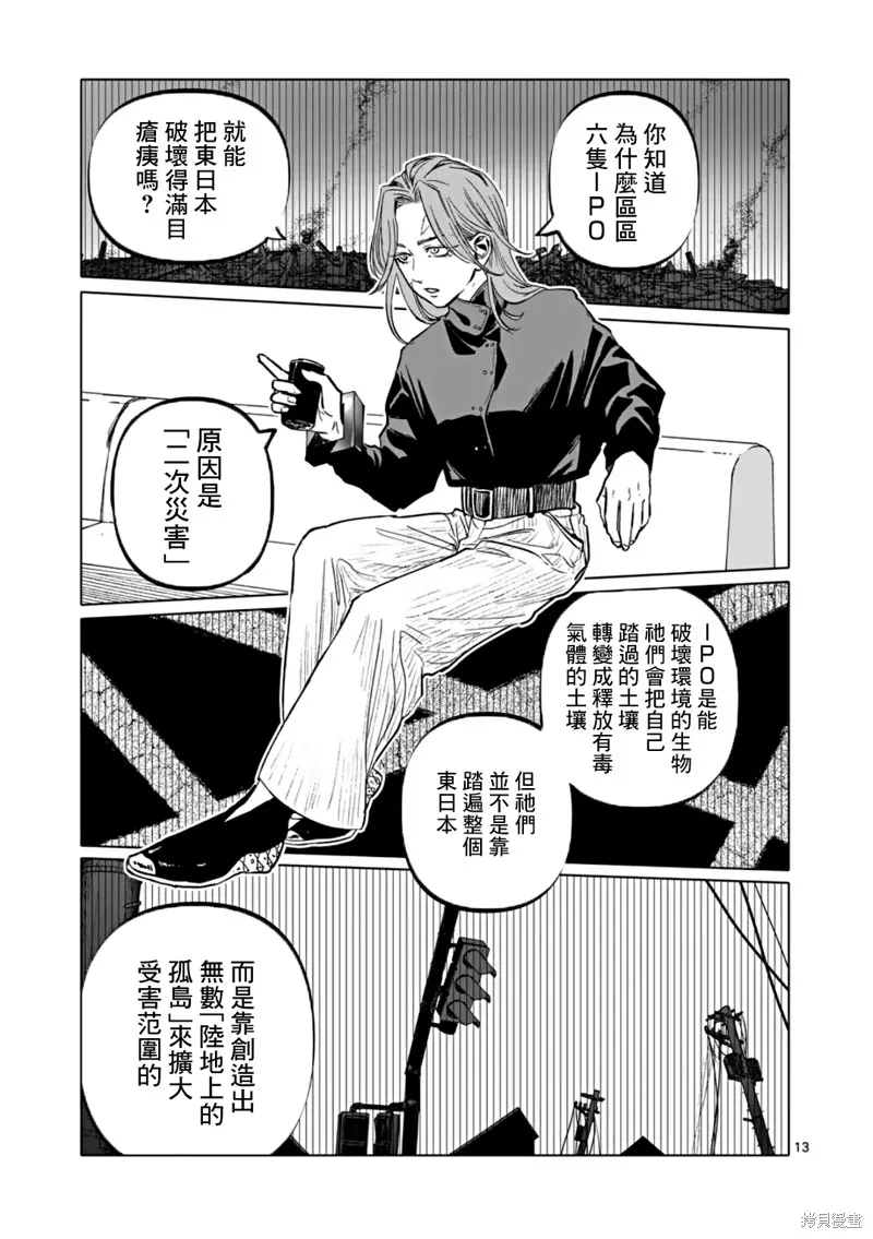 After God,第67话,第13张
