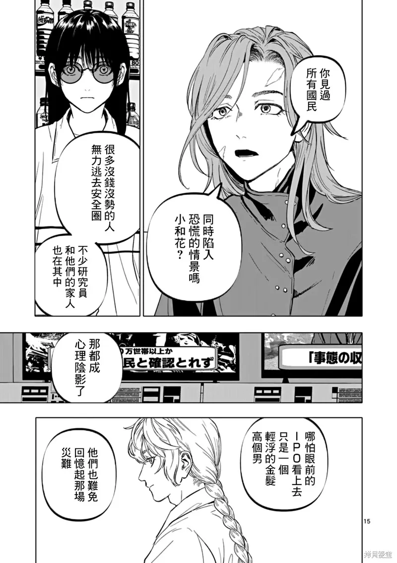 After God,第67话,第15张