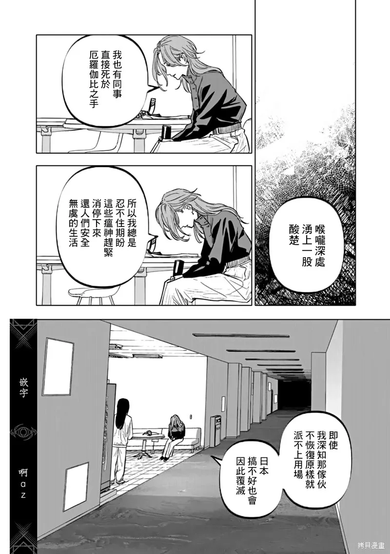 After God,第67话,第16张