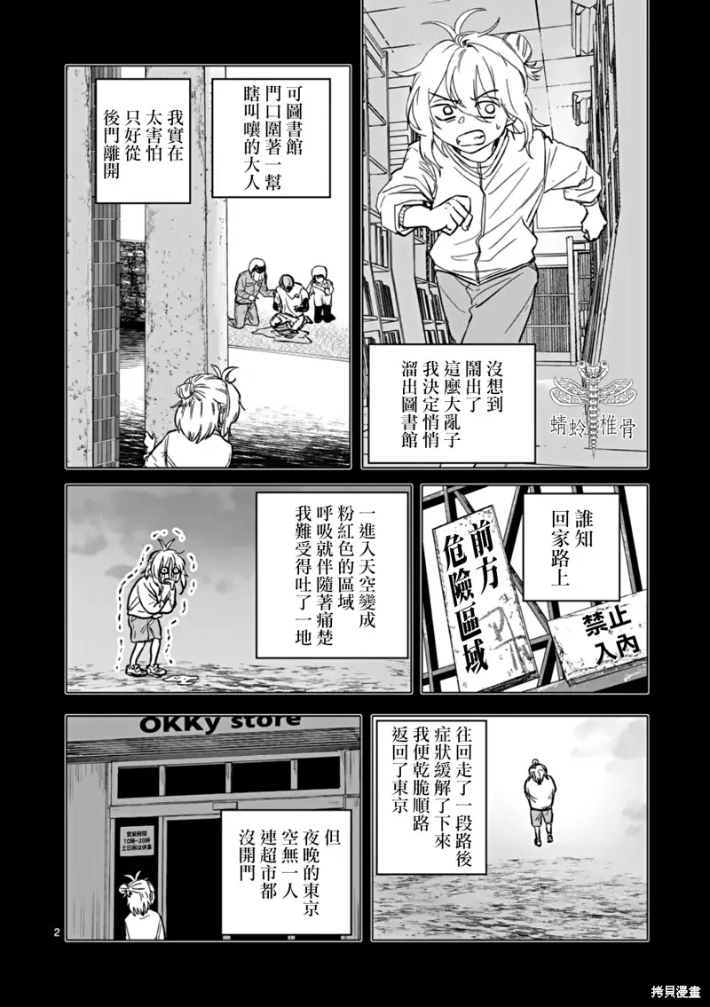 After God,第67话,第2张