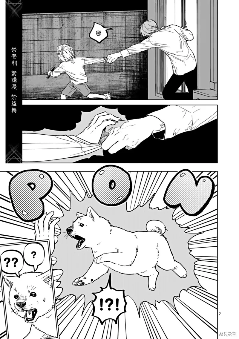 After God,第67话,第7张