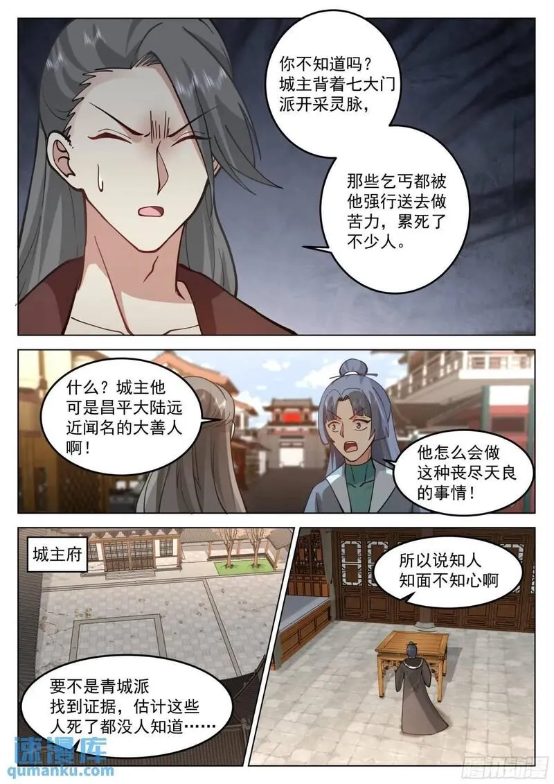 开局就要996,口嫌体正直！,第10张