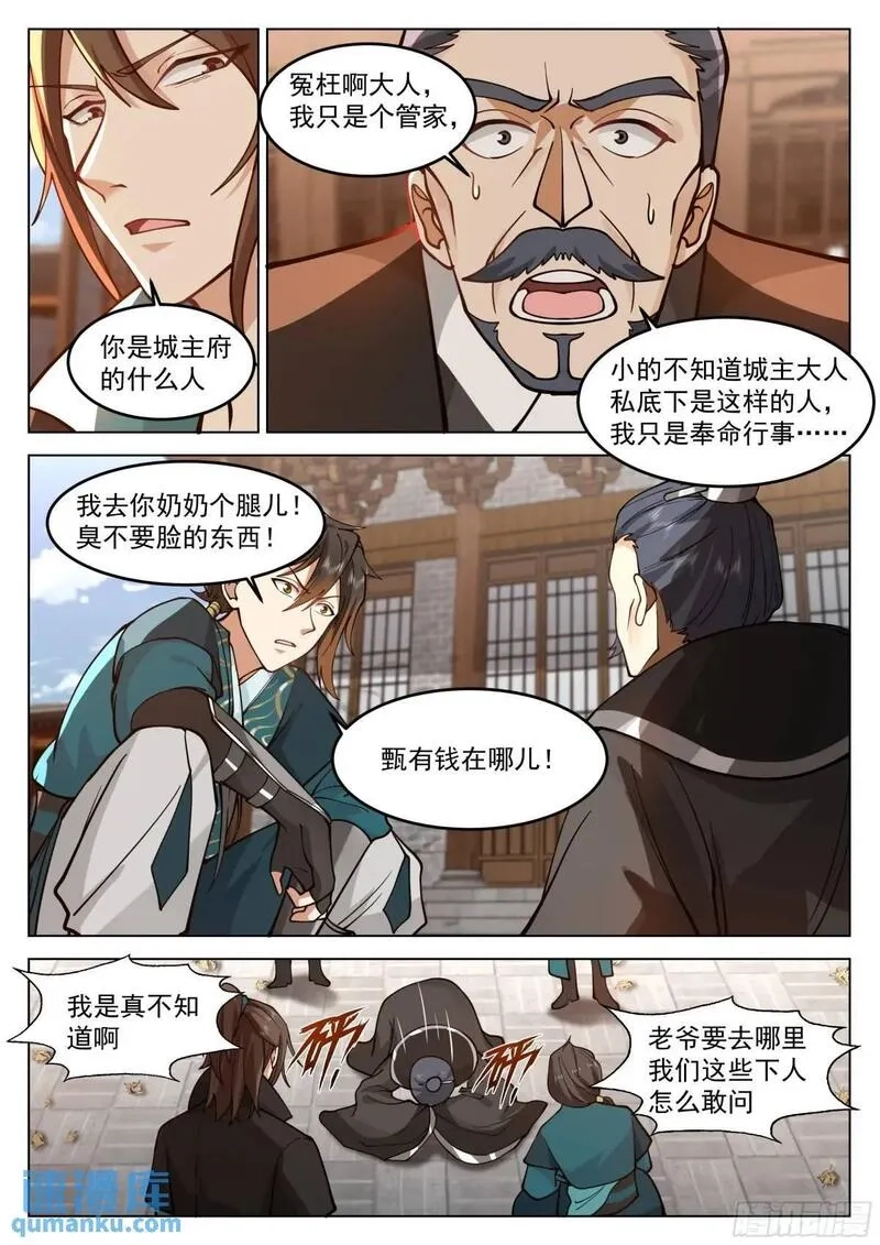 开局就要996,口嫌体正直！,第12张