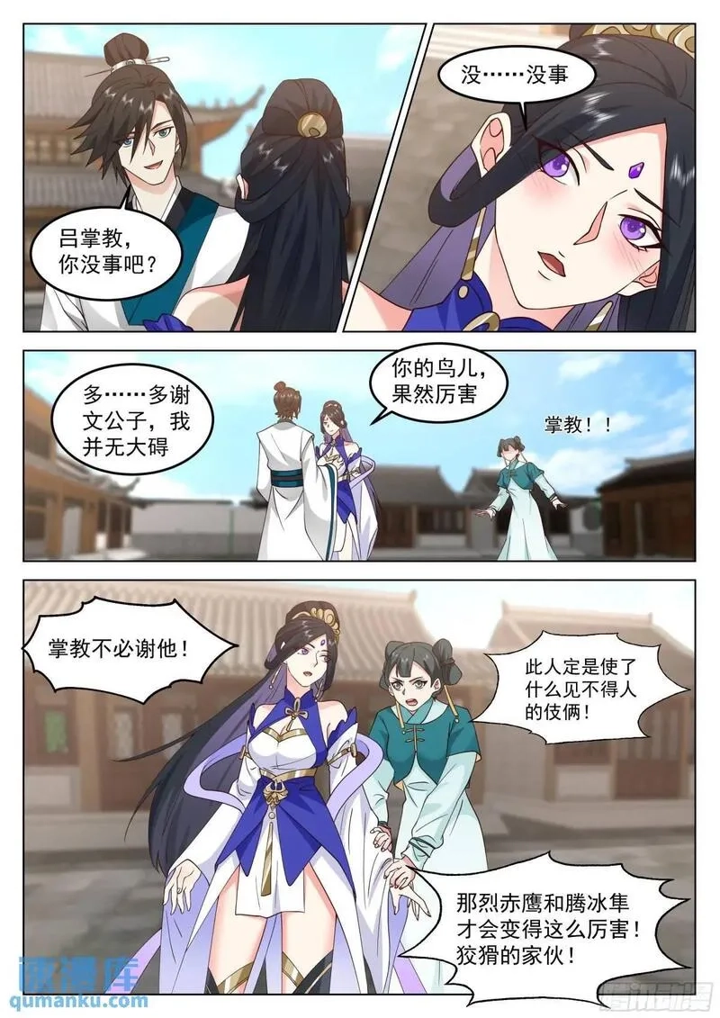 开局就要996,口嫌体正直！,第4张