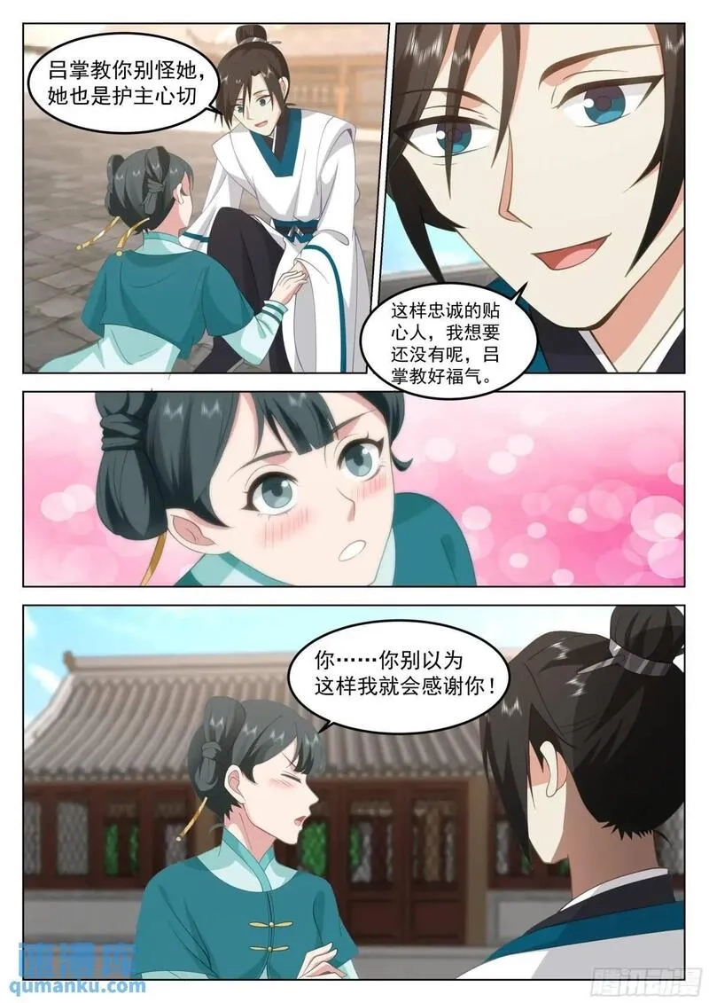 开局就要996,口嫌体正直！,第6张
