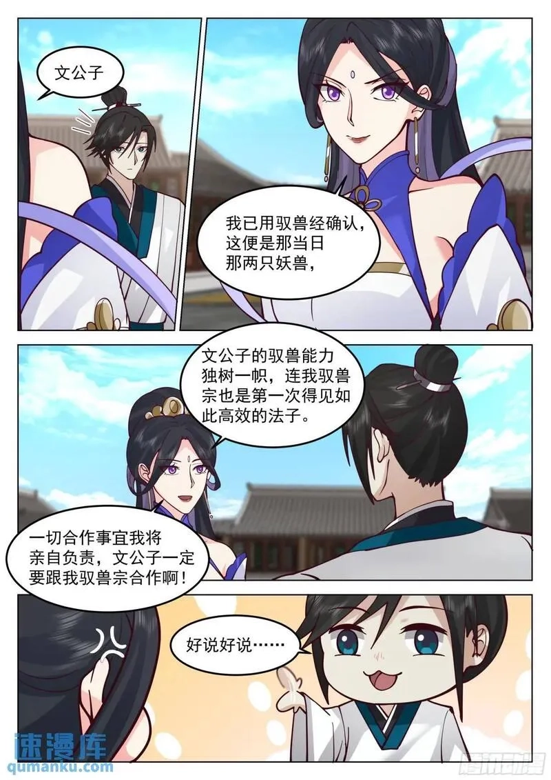 开局就要996,口嫌体正直！,第7张