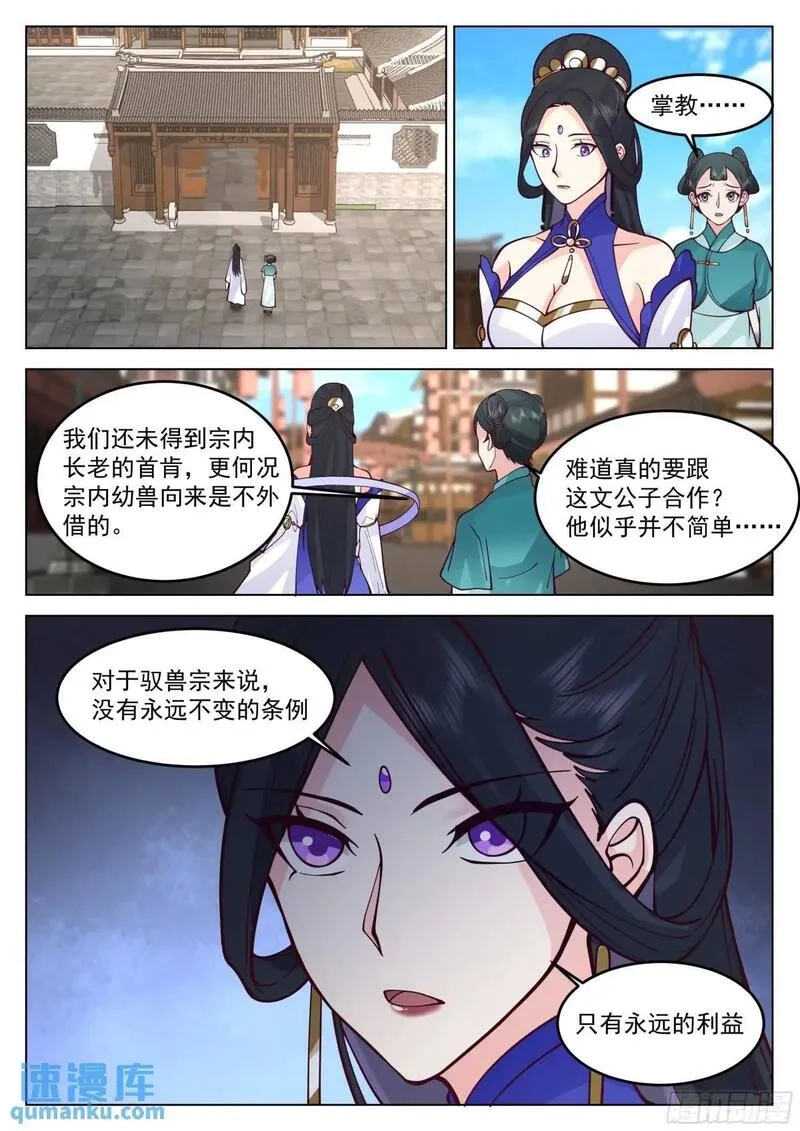 开局就要996,口嫌体正直！,第8张