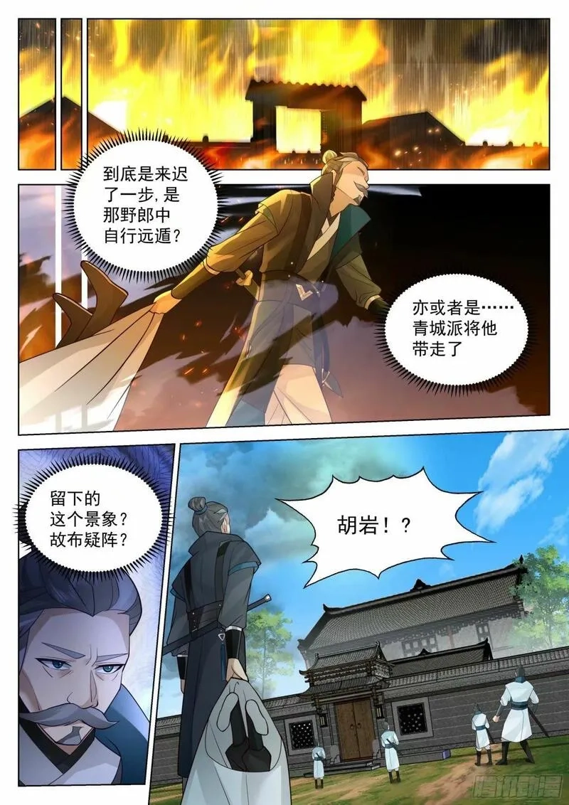 开局就要996,假死逃生,第13张