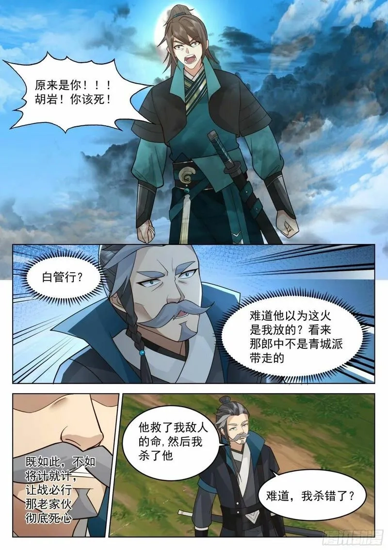 开局就要996,假死逃生,第14张