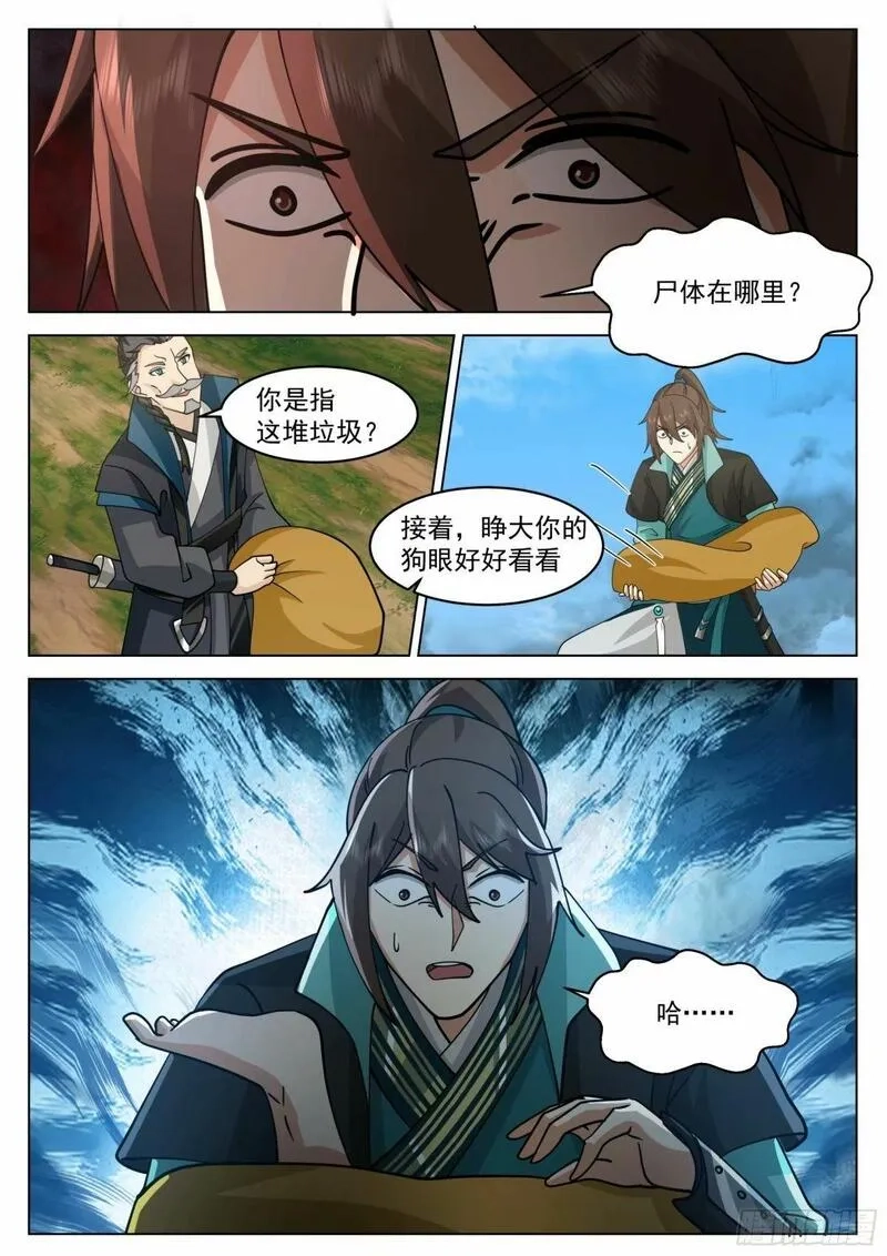 开局就要996,假死逃生,第15张