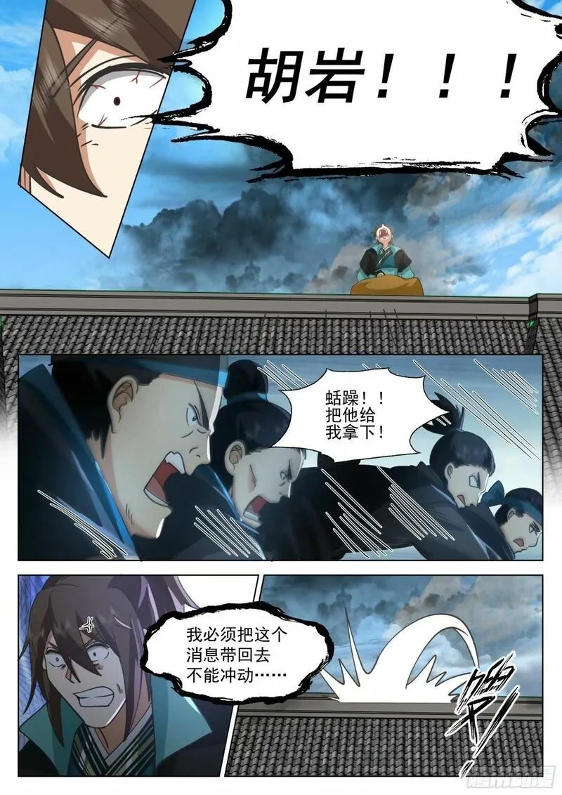 开局就要996,假死逃生,第16张