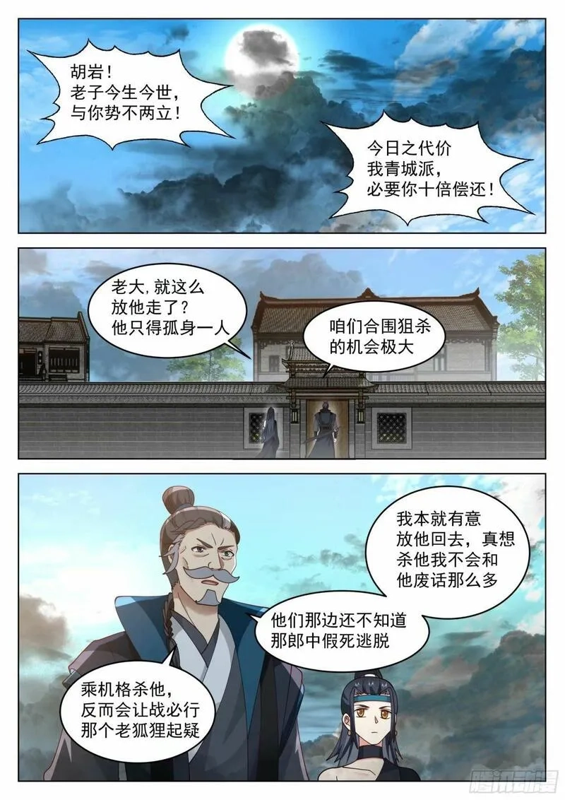 开局就要996,假死逃生,第17张