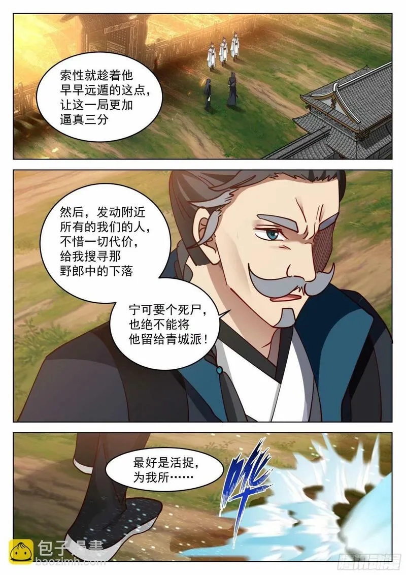 开局就要996,假死逃生,第18张