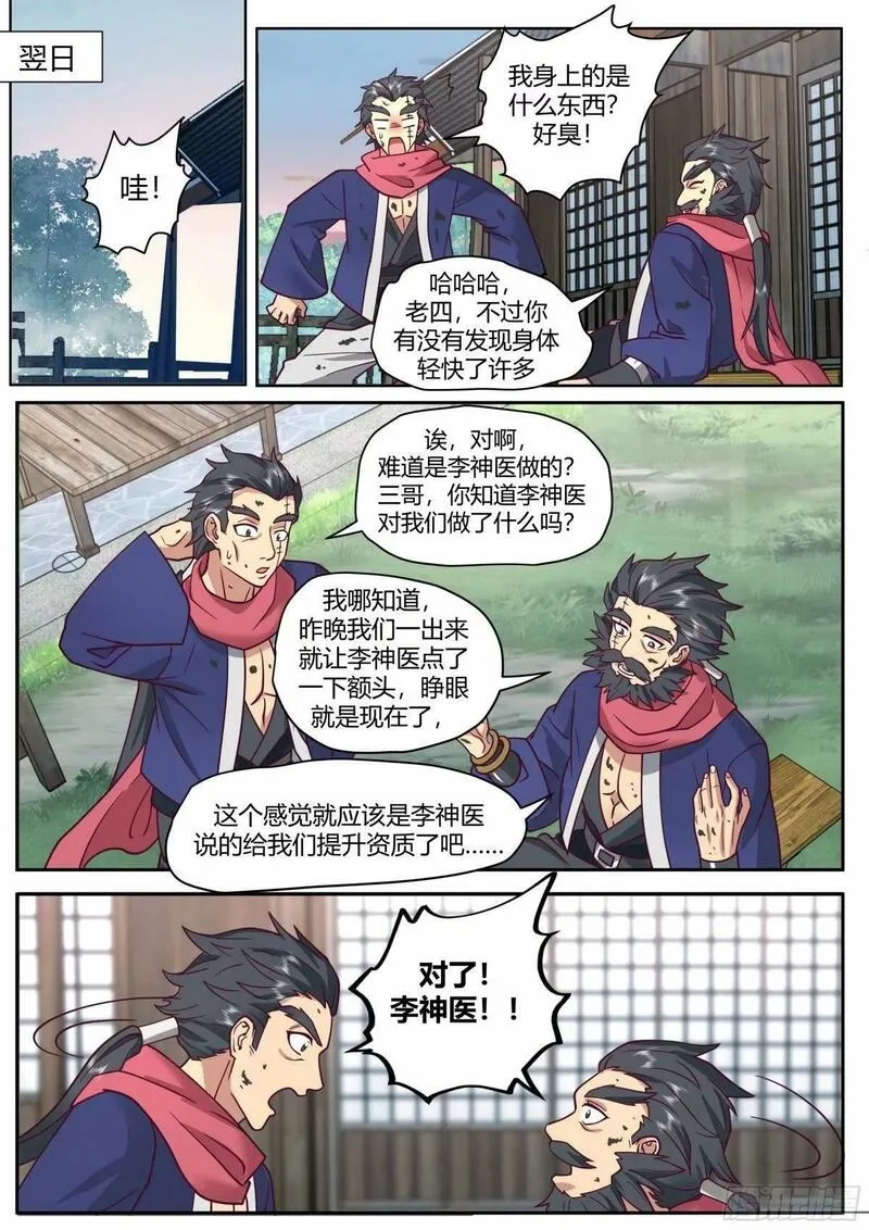 开局就要996,假死逃生,第2张
