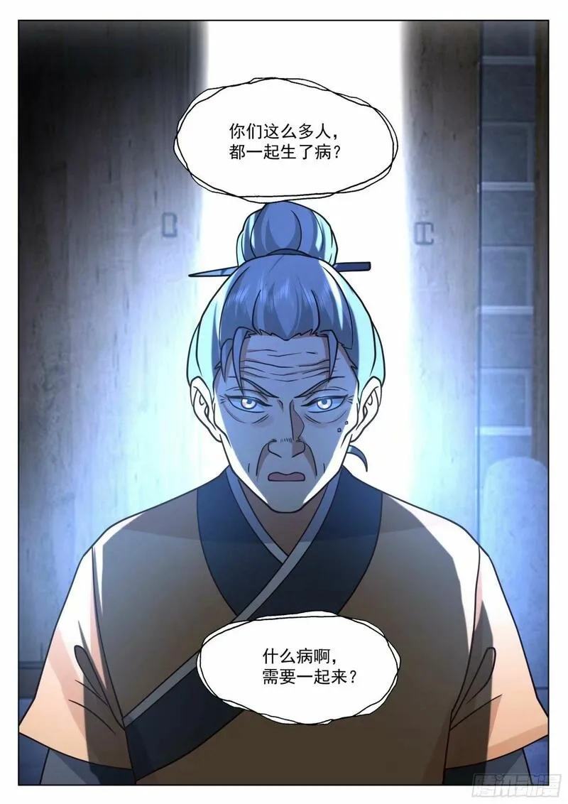 开局就要996,假死逃生,第20张