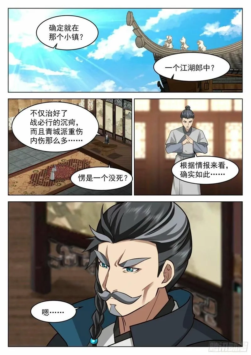 开局就要996,假死逃生,第5张