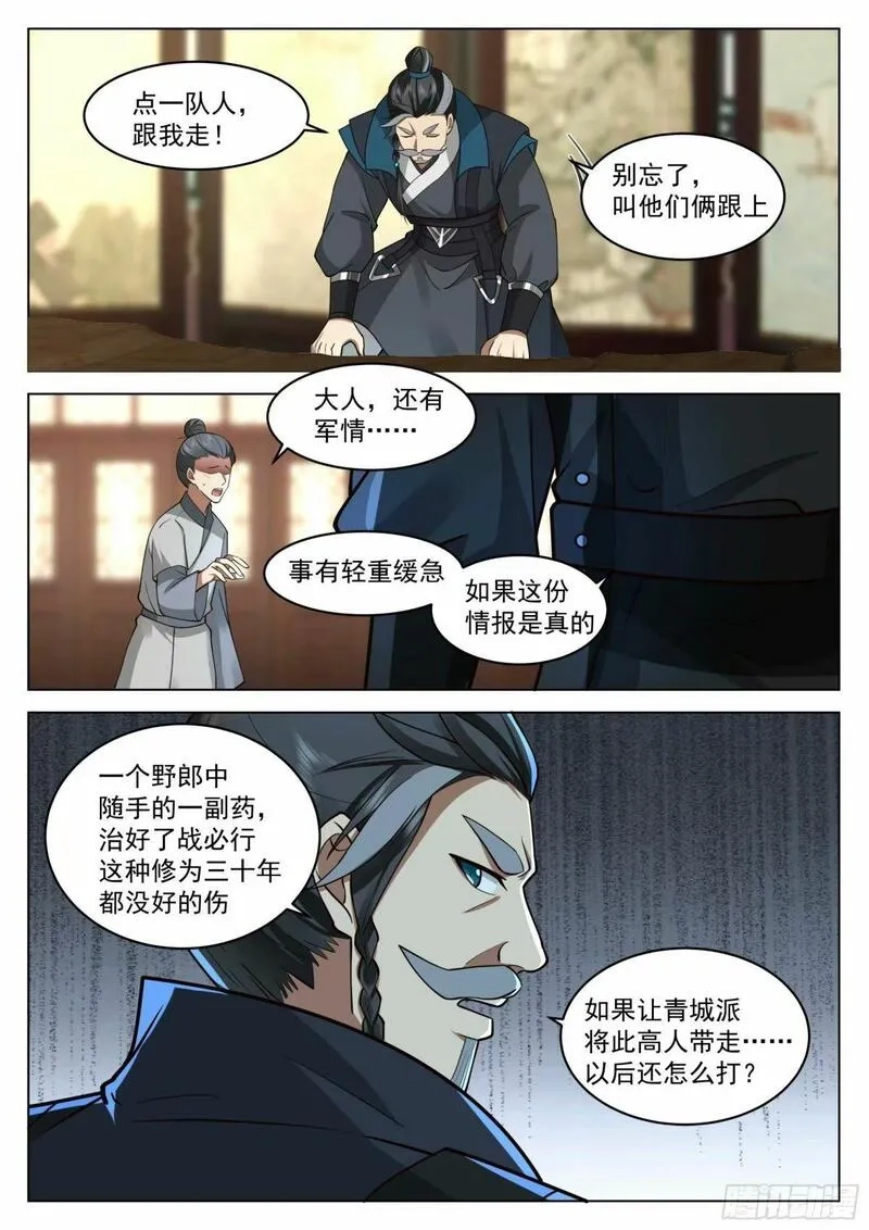 开局就要996,假死逃生,第6张