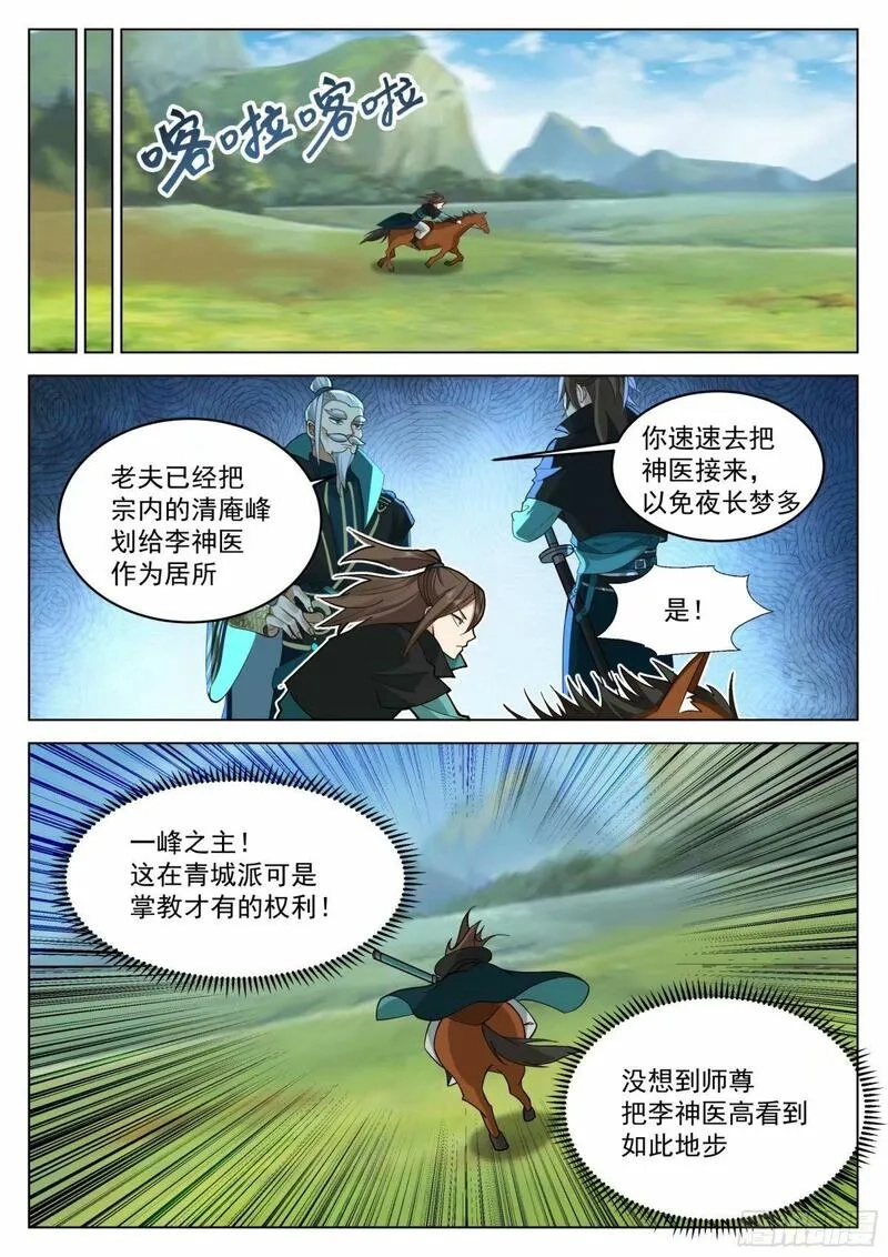 开局就要996,假死逃生,第7张
