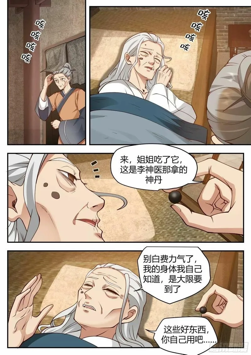 开局就要996,抢吃猫饭,第18张