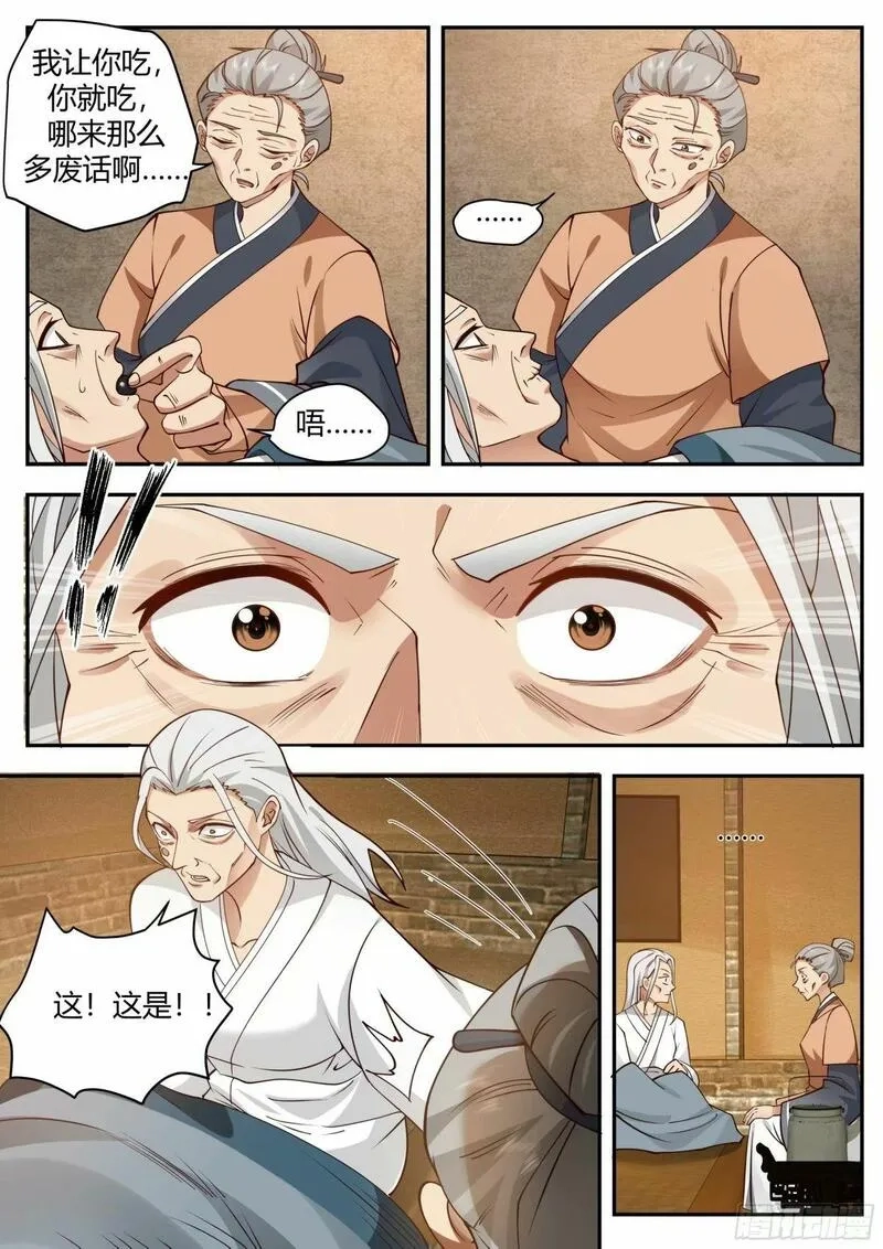 开局就要996,抢吃猫饭,第19张