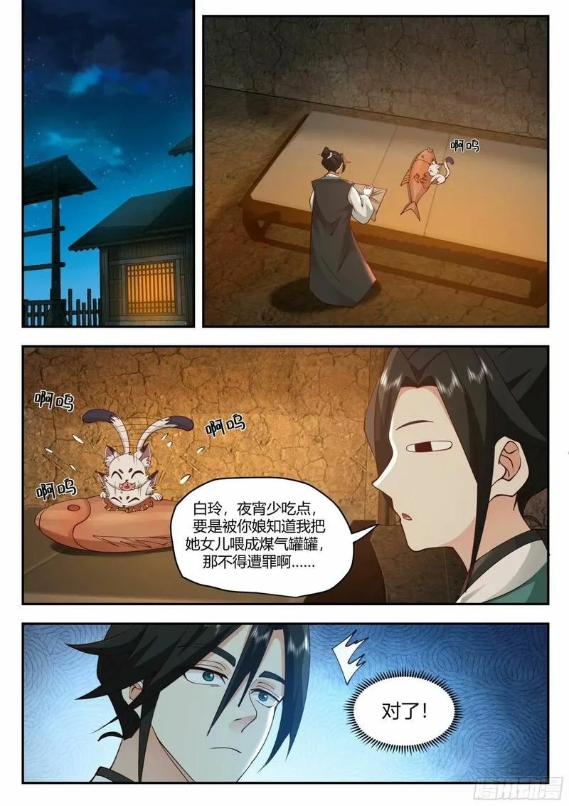 开局就要996,抢吃猫饭,第20张