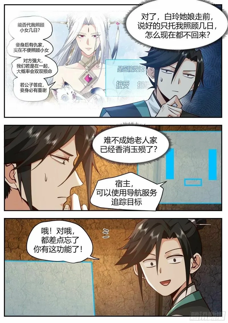 开局就要996,抢吃猫饭,第21张