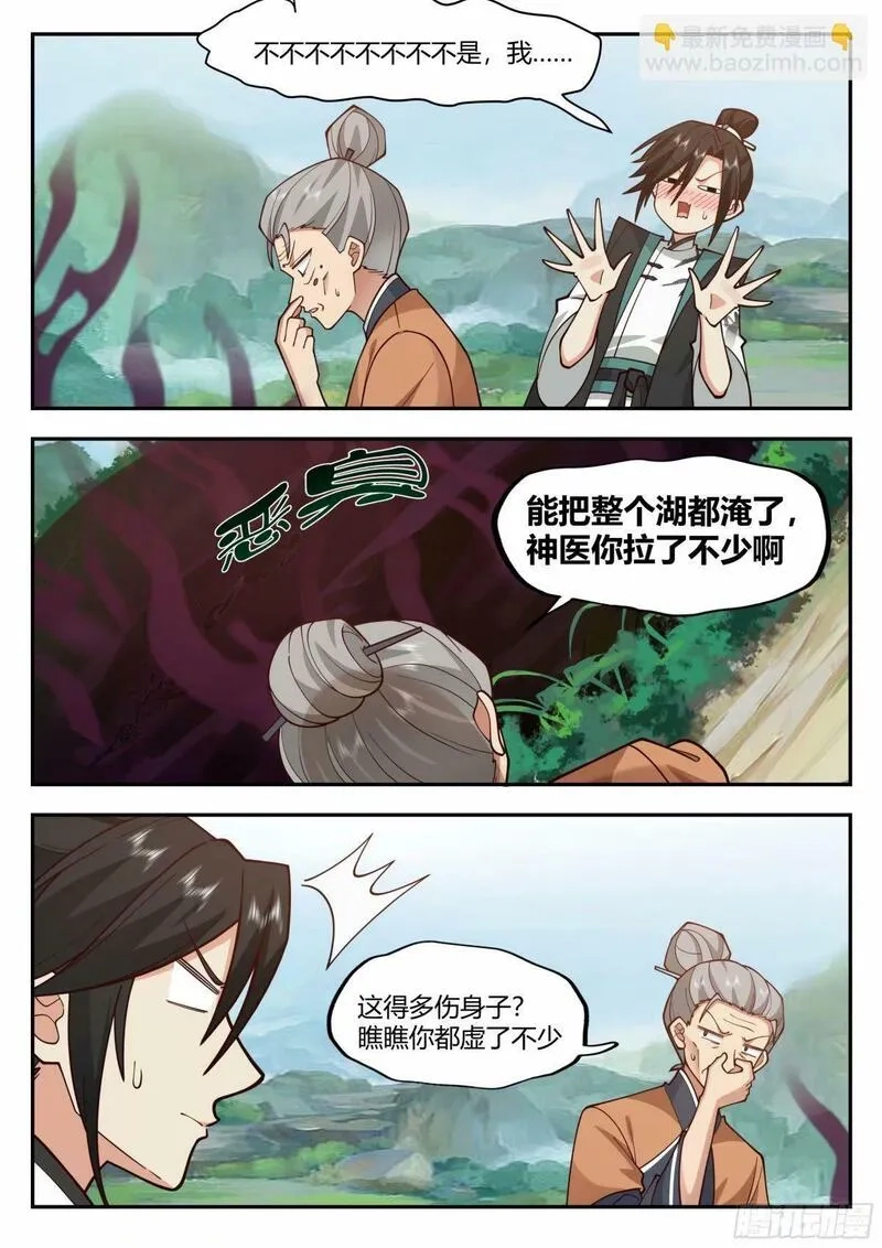 开局就要996,抢吃猫饭,第4张