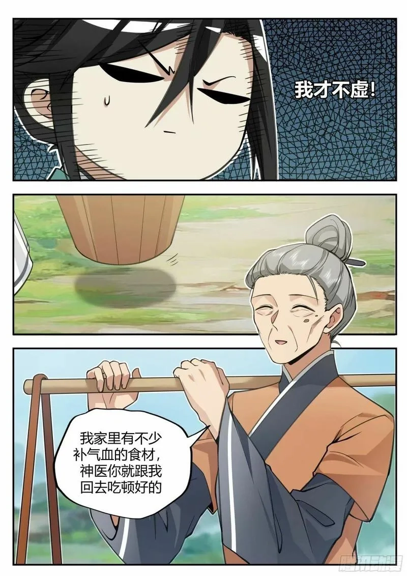 开局就要996,抢吃猫饭,第5张