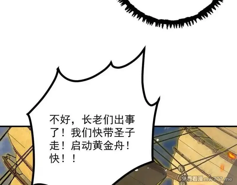 遇强则强，我的修为无上限,第15话 葬天棺,第10张