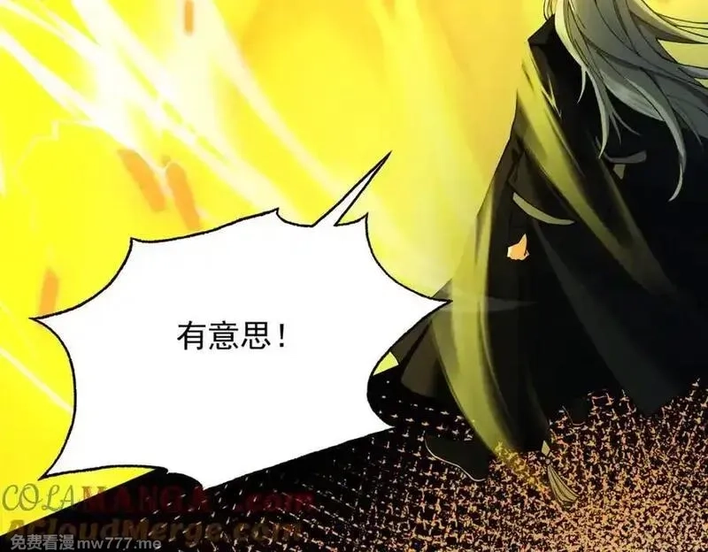 遇强则强，我的修为无上限,第15话 葬天棺,第113张