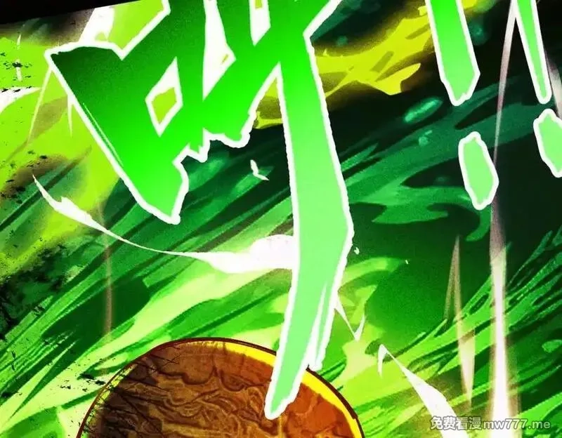 遇强则强，我的修为无上限,第15话 葬天棺,第120张
