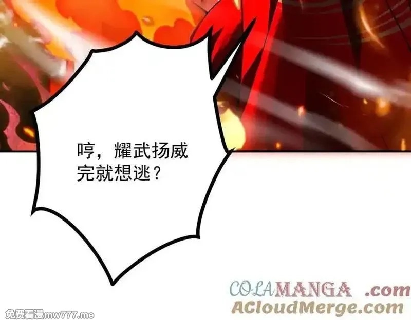 遇强则强，我的修为无上限,第15话 葬天棺,第13张