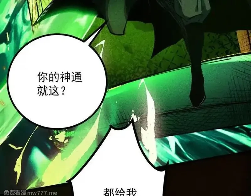 遇强则强，我的修为无上限,第15话 葬天棺,第136张