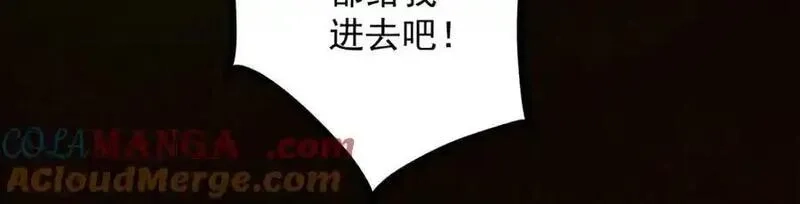 遇强则强，我的修为无上限,第15话 葬天棺,第137张