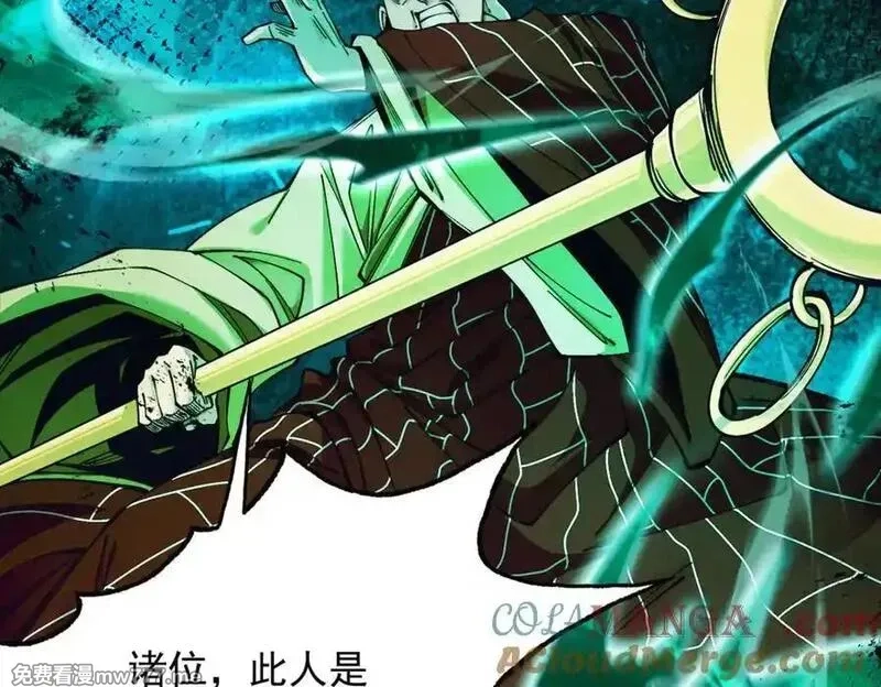 遇强则强，我的修为无上限,第15话 葬天棺,第145张
