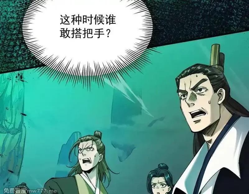 遇强则强，我的修为无上限,第15话 葬天棺,第148张