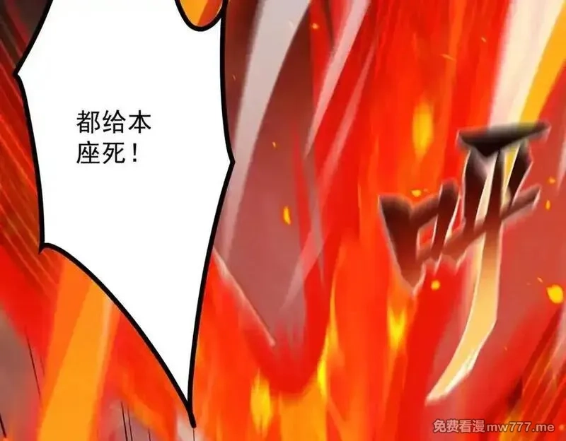 遇强则强，我的修为无上限,第15话 葬天棺,第15张