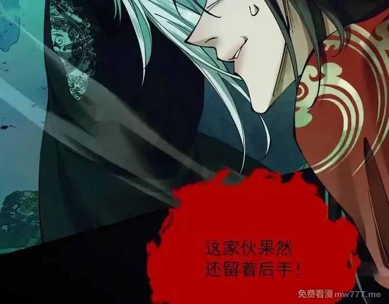 遇强则强，我的修为无上限,第15话 葬天棺,第150张
