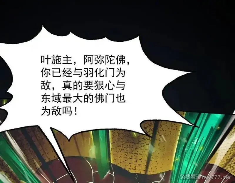 遇强则强，我的修为无上限,第15话 葬天棺,第152张