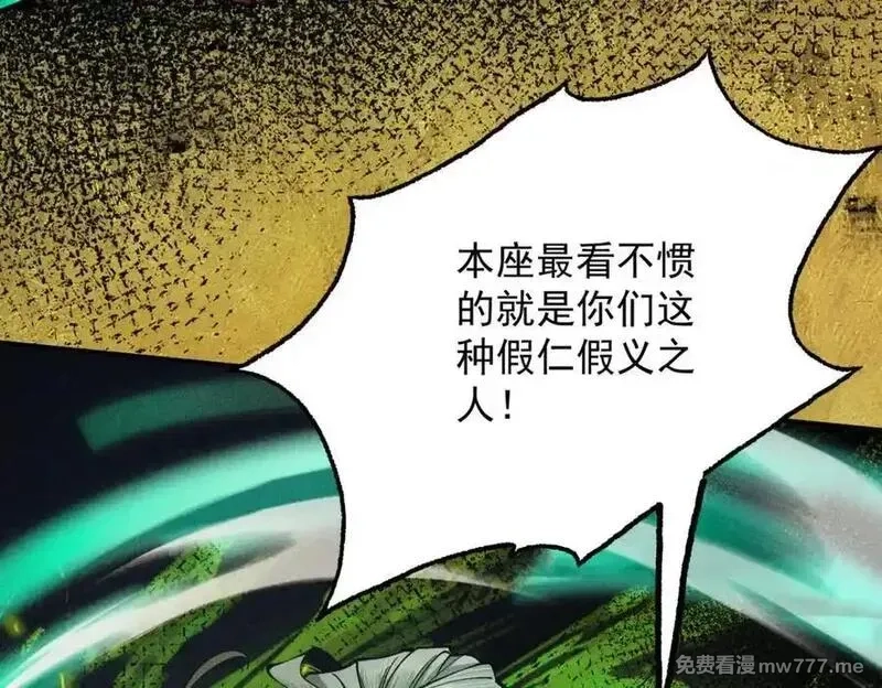 遇强则强，我的修为无上限,第15话 葬天棺,第155张
