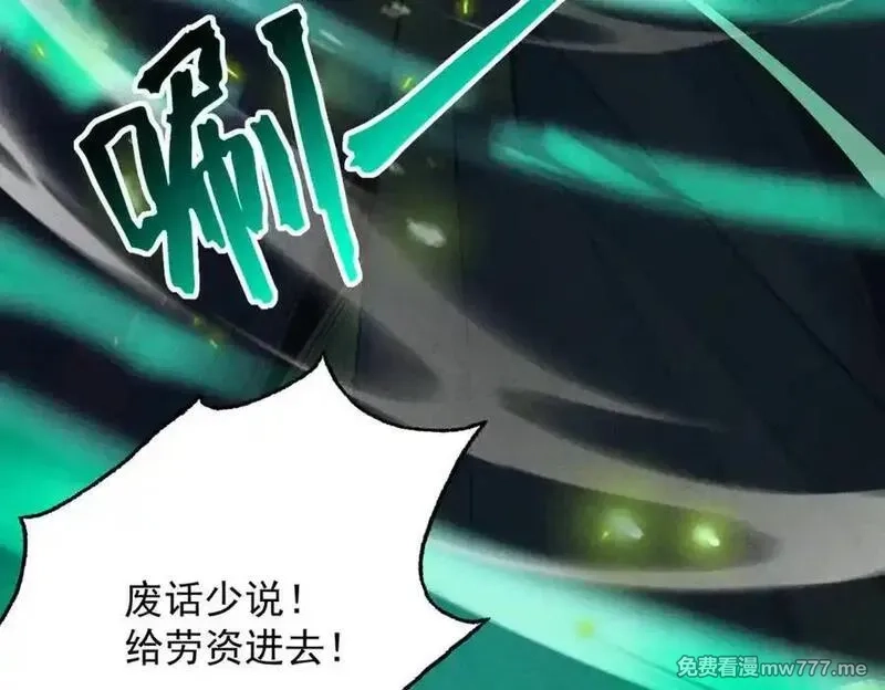 遇强则强，我的修为无上限,第15话 葬天棺,第158张