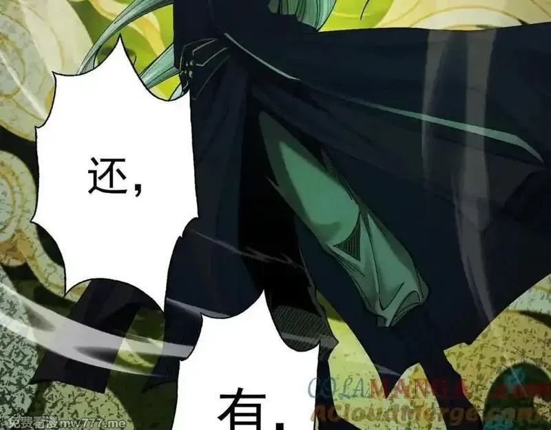 遇强则强，我的修为无上限,第15话 葬天棺,第169张