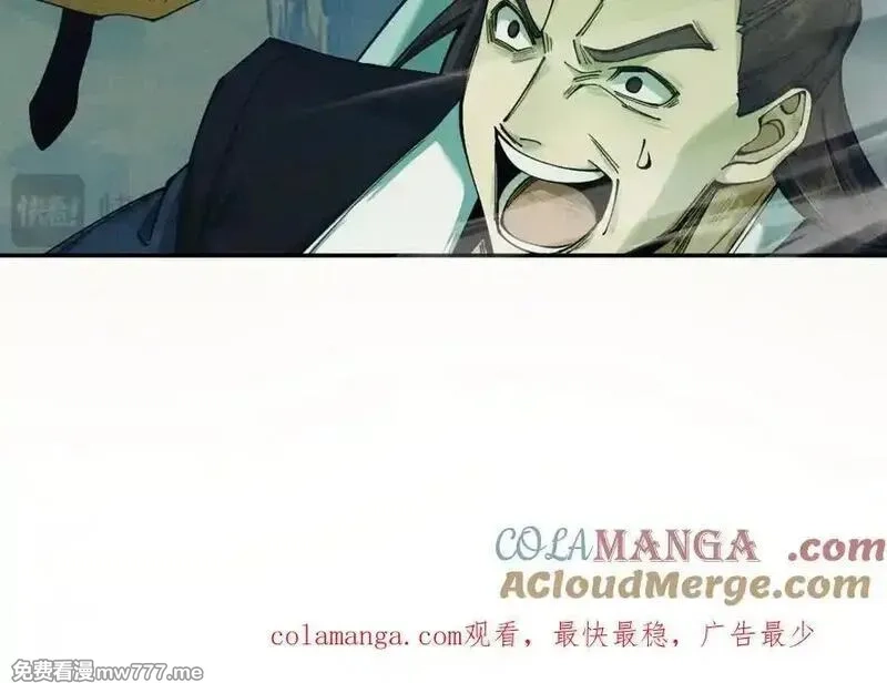 遇强则强，我的修为无上限,第15话 葬天棺,第173张