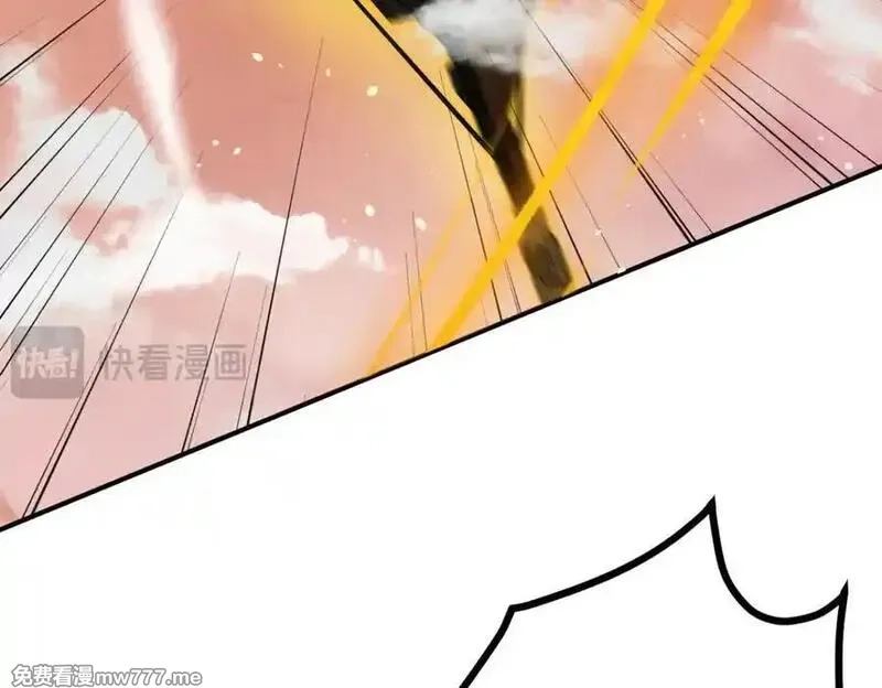 遇强则强，我的修为无上限,第15话 葬天棺,第18张