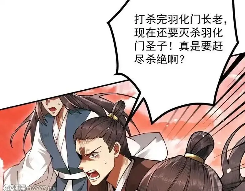 遇强则强，我的修为无上限,第15话 葬天棺,第19张