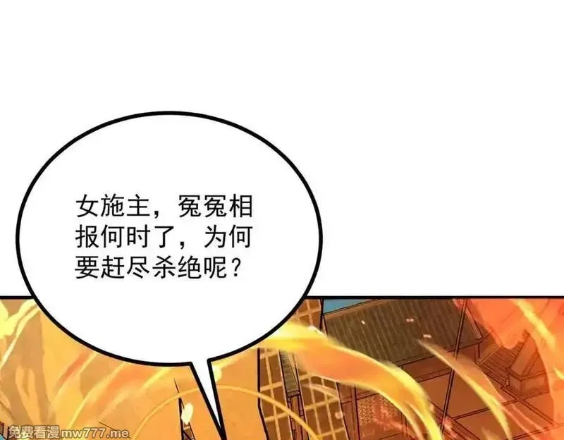 遇强则强，我的修为无上限,第15话 葬天棺,第26张