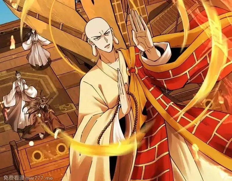 遇强则强，我的修为无上限,第15话 葬天棺,第27张