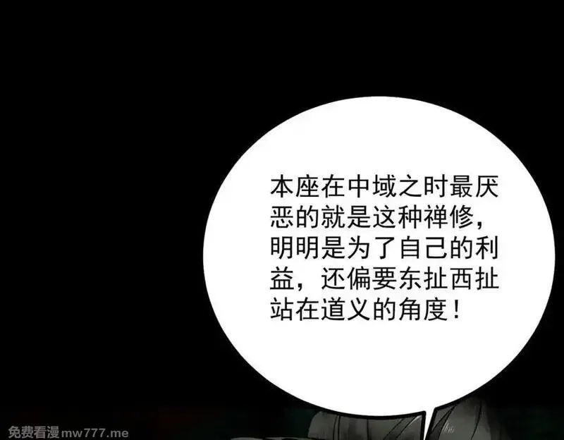 遇强则强，我的修为无上限,第15话 葬天棺,第35张