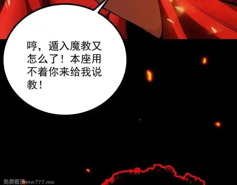 遇强则强，我的修为无上限,第15话 葬天棺,第38张