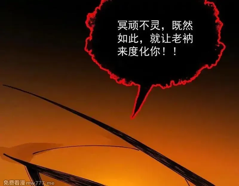 遇强则强，我的修为无上限,第15话 葬天棺,第39张